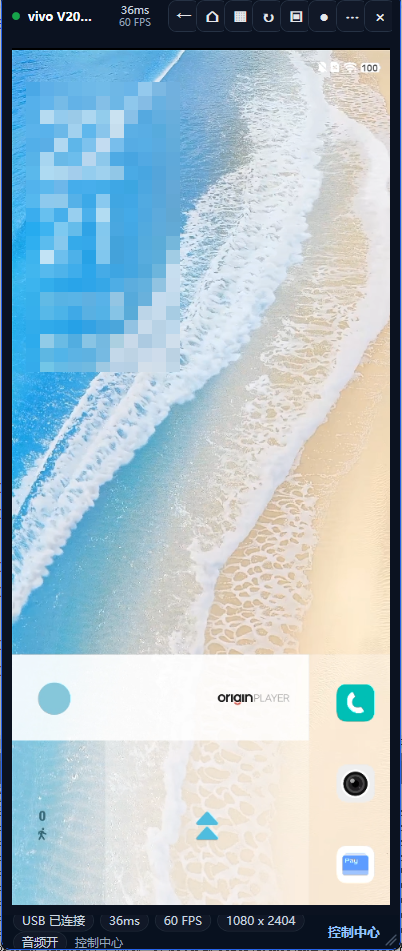 PhoneDock 独立手机窗口