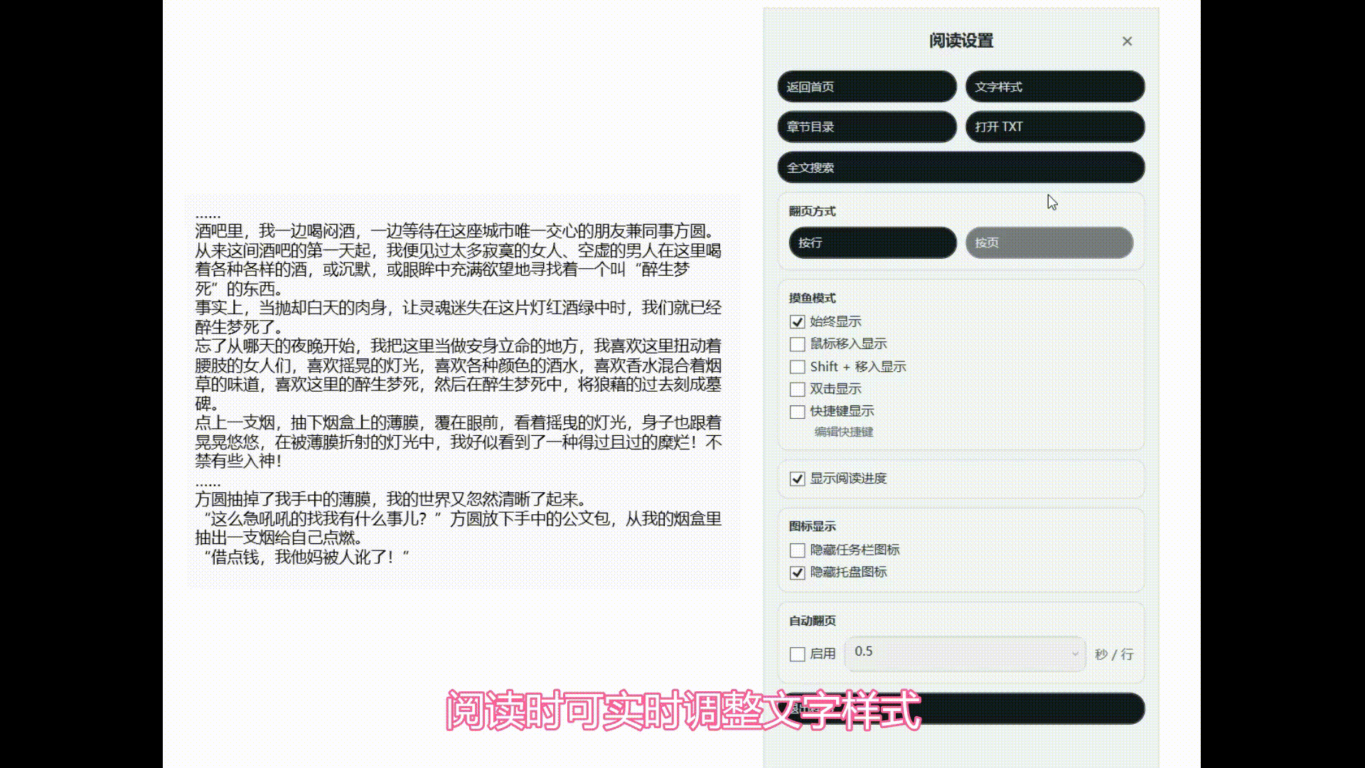 偷光阅读器阅读设置演示
