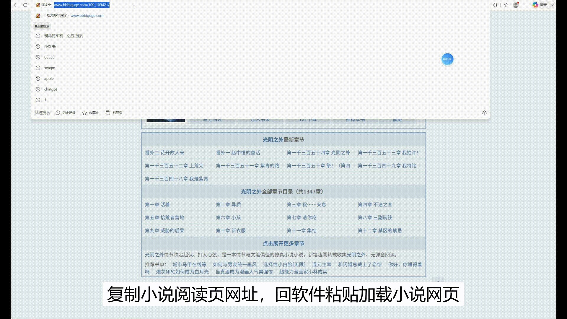 偷光阅读器网页阅读操作演示
